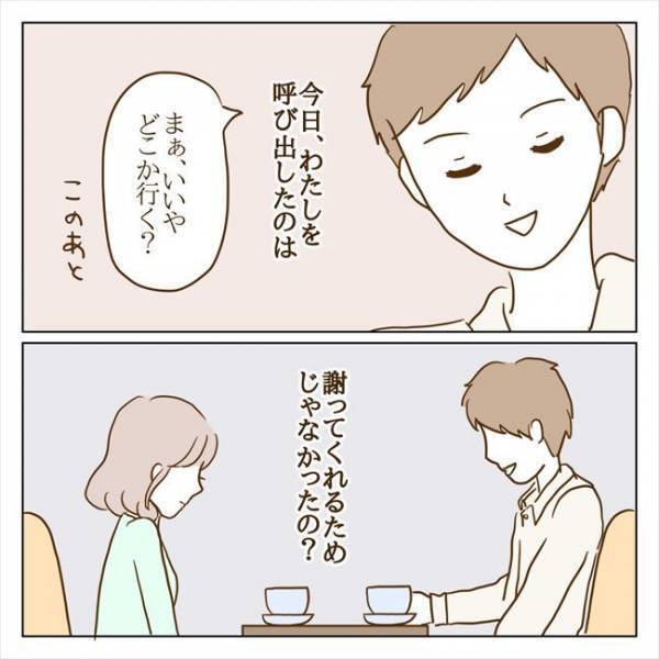 ＜クズ男との恋愛＞「女子社員は気楽でいいよな」ハァ！？彼は謝るどころか私を見下し…