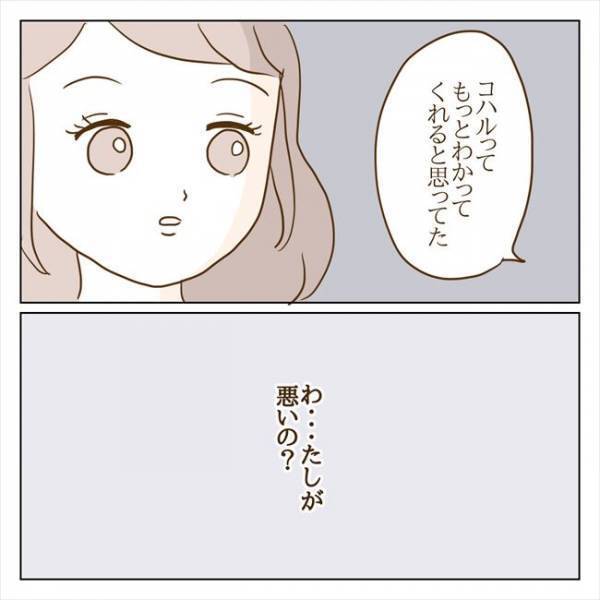 ＜クズ男との恋愛＞「女子社員は気楽でいいよな」ハァ！？彼は謝るどころか私を見下し…