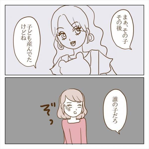 ＜クズ男との恋愛＞「何言ってんの…？」ありえない！母親の財布からお金を抜き取る彼