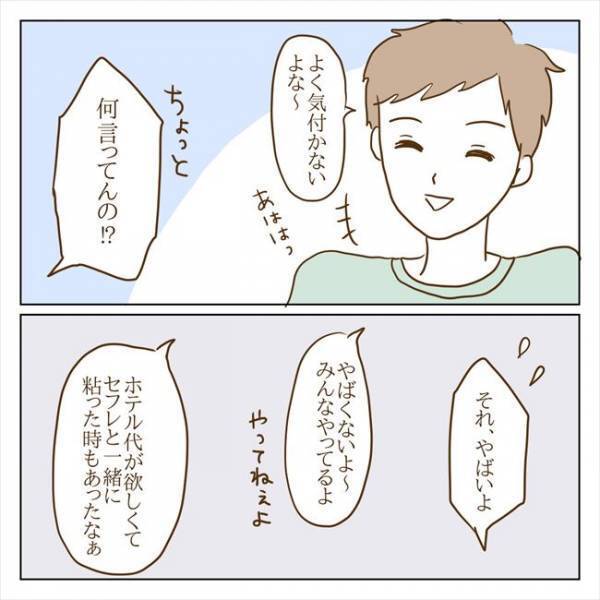 ＜クズ男との恋愛＞「何言ってんの…？」ありえない！母親の財布からお金を抜き取る彼