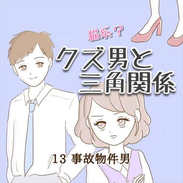 ＜クズ男との恋愛＞「何言ってんの…？」ありえない！母親の財布からお金を抜き取る彼