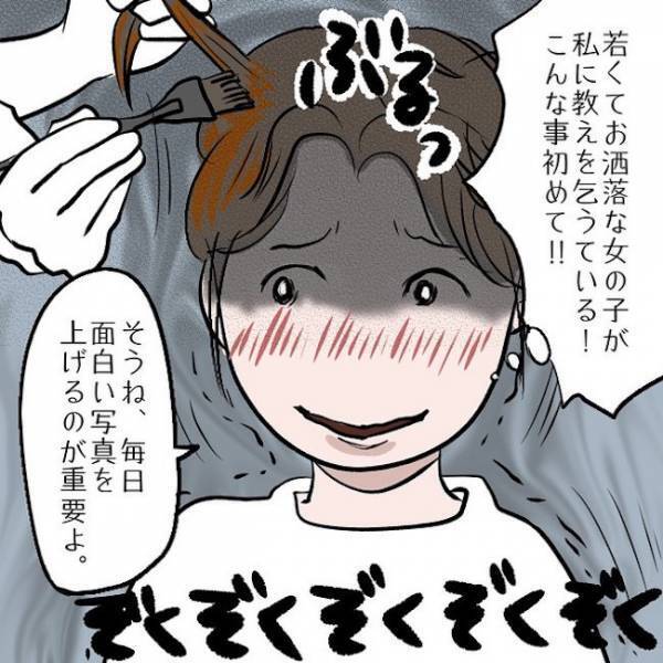 ＜SNSトラブル＞「すっごぉーい！」褒められて調子に乗ったママはとんでもない嘘をつき…！？