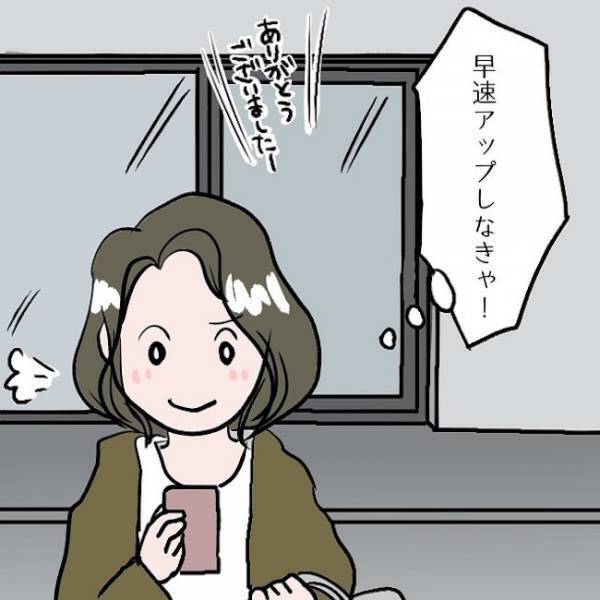 ＜SNSトラブル＞「え、嘘でしょ？」SNSに夢中になりすぎて加工作業に没頭していたらまさかの…！