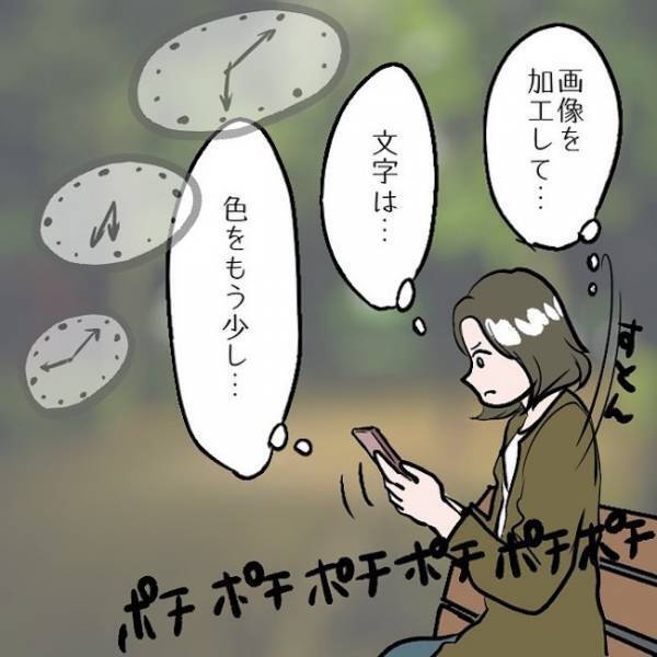 ＜SNSトラブル＞「え、嘘でしょ？」SNSに夢中になりすぎて加工作業に没頭していたらまさかの…！