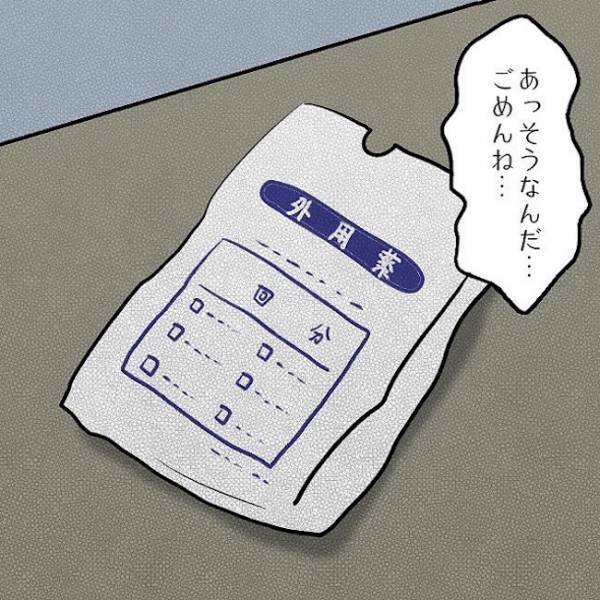 ＜SNSトラブル＞「ちゃんと見てる？」パパから育児について責められたママは…