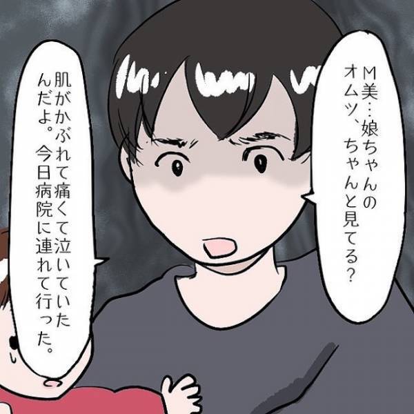 ＜SNSトラブル＞「ちゃんと見てる？」パパから育児について責められたママは…