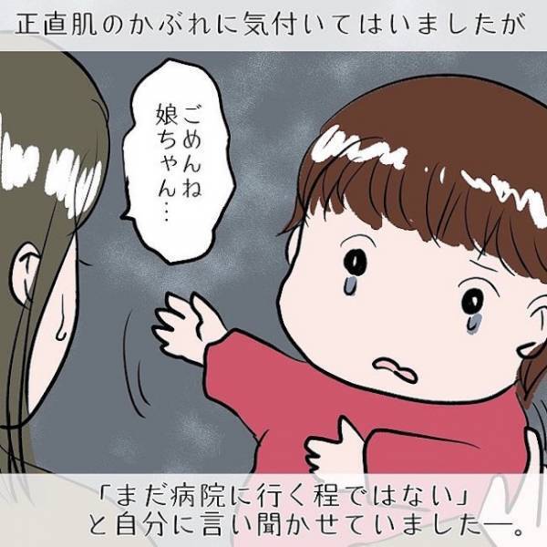 ＜SNSトラブル＞「ちゃんと見てる？」パパから育児について責められたママは…