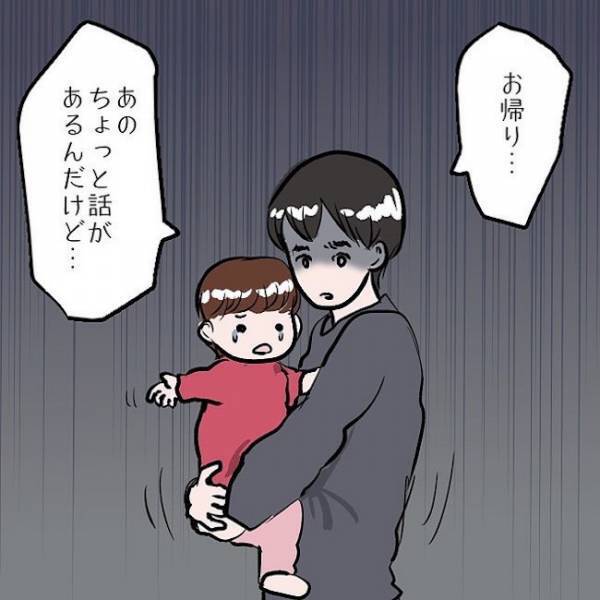 ＜SNSトラブル＞「ちゃんと見てる？」パパから育児について責められたママは…