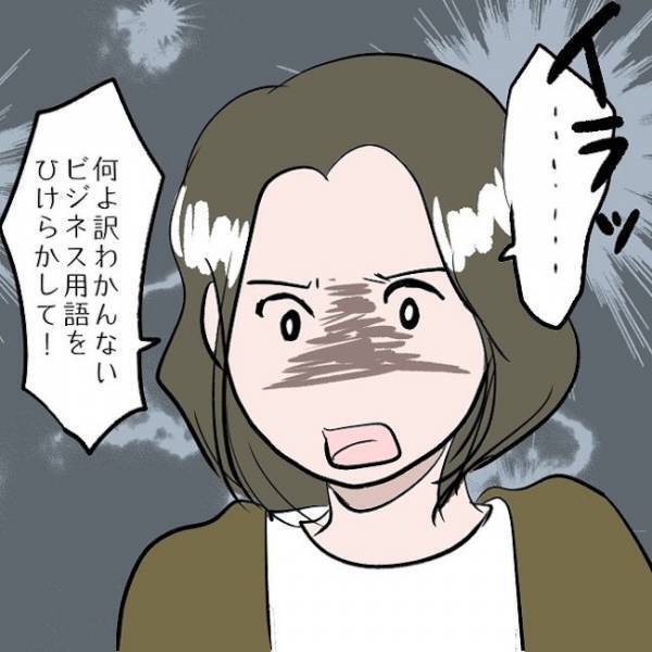 ＜SNSトラブル＞「手伝うから」パパが地雷ワード連発！ブチ切れたママは…！？