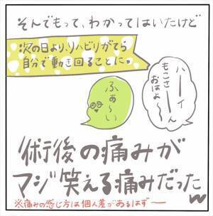 ＜女性特有トラブル＞「体が動かないし声も出ない」子宮内膜症の手術後は…？