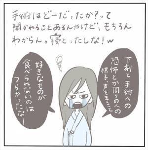 ＜女性特有トラブル＞「体が動かないし声も出ない」子宮内膜症の手術後は…？