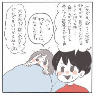 ＜女性特有トラブル＞「体が動かないし声も出ない」子宮内膜症の手術後は…？