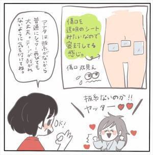 ＜女性特有トラブル＞「体が動かないし声も出ない」子宮内膜症の手術後は…？