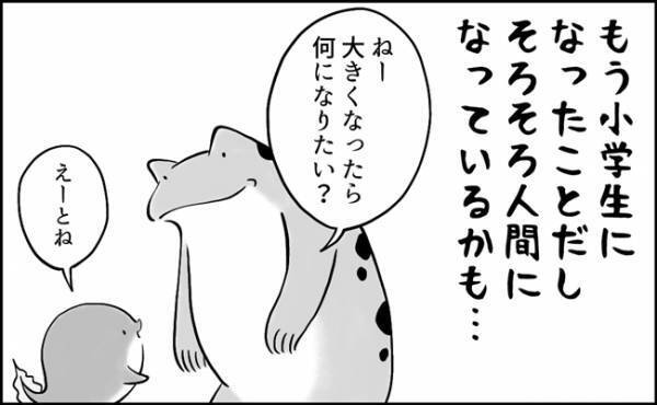「大きくなったら何になる？」遊んでいるように見えてる！？子どもが語ったまさかの夢とは？