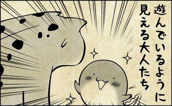 「大きくなったら何になる？」遊んでいるように見えてる！？子どもが語ったまさかの夢とは？