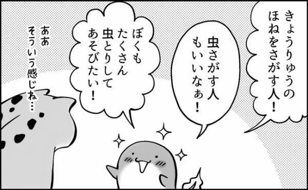 「大きくなったら何になる？」遊んでいるように見えてる！？子どもが語ったまさかの夢とは？