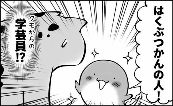 「大きくなったら何になる？」遊んでいるように見えてる！？子どもが語ったまさかの夢とは？