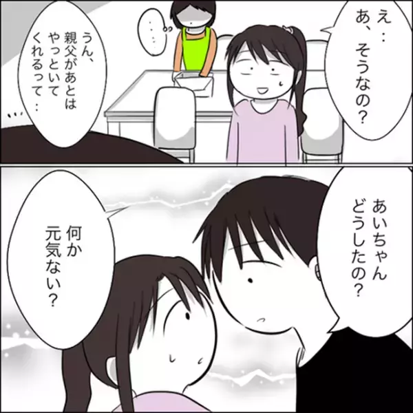 ＜彼ママトラブル＞「母ちゃんにいじめられたんだろ？」弟の余計なひと言のせいで…！？