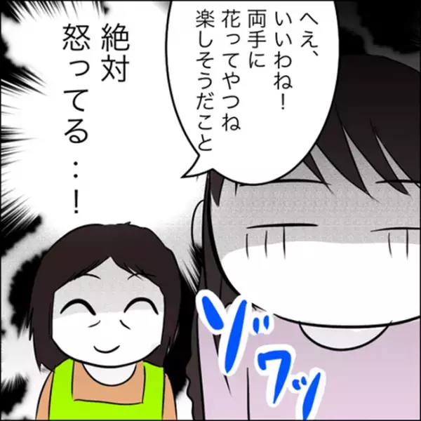 ＜彼ママトラブル＞「母ちゃんにいじめられたんだろ？」弟の余計なひと言のせいで…！？
