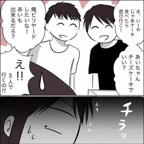 ＜彼ママトラブル＞「母ちゃんにいじめられたんだろ？」弟の余計なひと言のせいで…！？