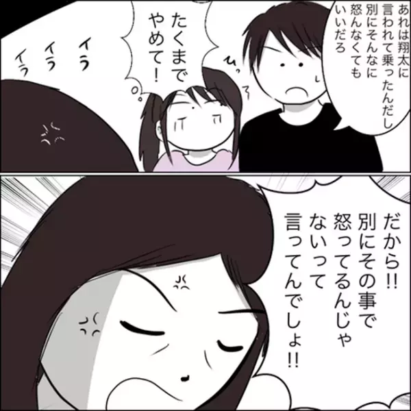 ＜彼ママトラブル＞「母ちゃんにいじめられたんだろ？」弟の余計なひと言のせいで…！？