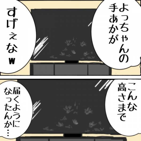 テレビをペタペタ触る娘。その日の夜にパパがほっこり＆しんみりした理由は…