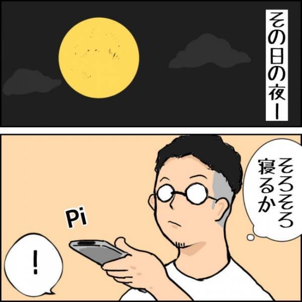 テレビをペタペタ触る娘。その日の夜にパパがほっこり＆しんみりした理由は…