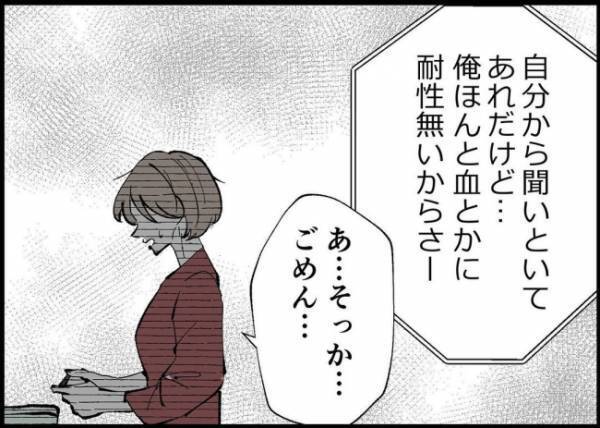 「実はどっかいっちゃって」夫が犯した衝撃の事実が発覚！悪びれもしない言動に失望した妻は？