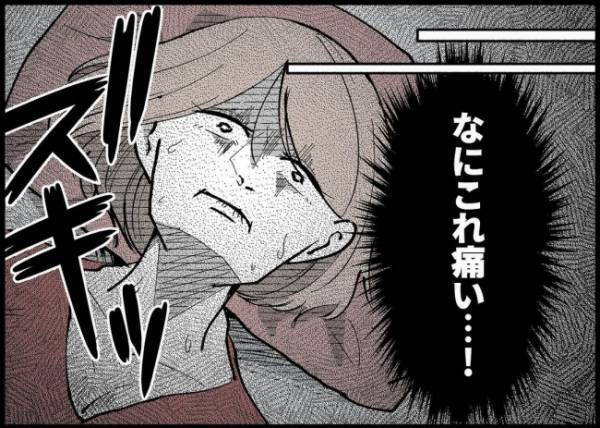 「実はどっかいっちゃって」夫が犯した衝撃の事実が発覚！悪びれもしない言動に失望した妻は？