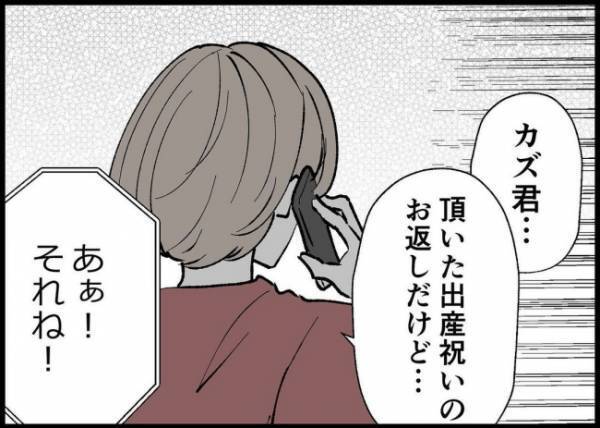 「私が泣いていたときに飲み会？」心身ボロボロの妻のSOSに夫は気づかない。さらに追い打ちをかけて