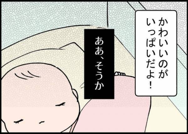 「私が泣いていたときに飲み会？」心身ボロボロの妻のSOSに夫は気づかない。さらに追い打ちをかけて