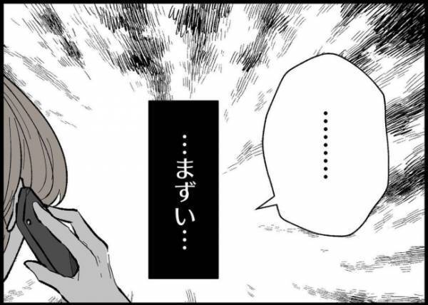 「私が悪いの？」産後ボロボロの妻に職場への内祝いを頼む夫。断ると怒りだして…？！