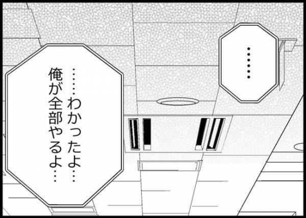 「私が悪いの？」産後ボロボロの妻に職場への内祝いを頼む夫。断ると怒りだして…？！