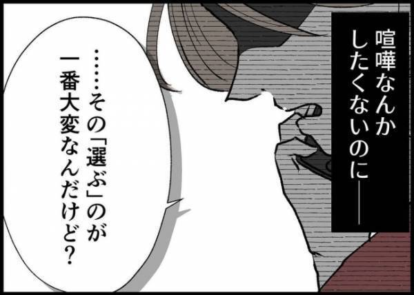 「私が悪いの？」産後ボロボロの妻に職場への内祝いを頼む夫。断ると怒りだして…？！