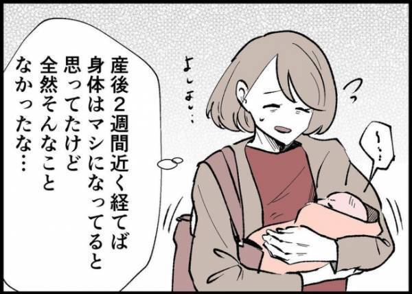 「出生届？平日でしょ？」自分の子なのに他人事のような夫。出生届さえ出してくれなくて…