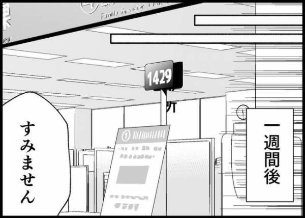 「出生届？平日でしょ？」自分の子なのに他人事のような夫。出生届さえ出してくれなくて…