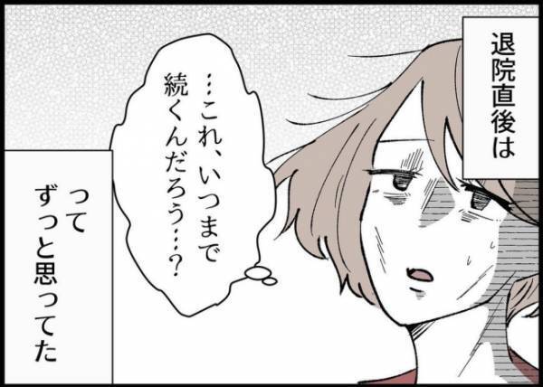 「うるさい」二人で子育てできると思っていたのに！夫の無関心に愕然とした妻は…？