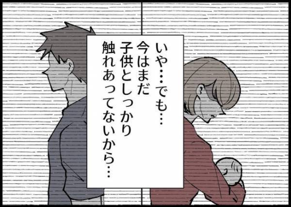 「うるさい」二人で子育てできると思っていたのに！夫の無関心に愕然とした妻は…？