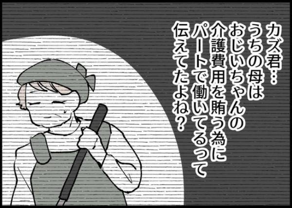「うるさい」二人で子育てできると思っていたのに！夫の無関心に愕然とした妻は…？