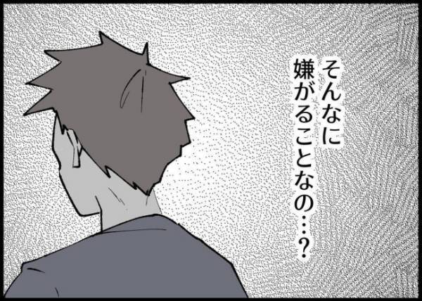 「うるさい」二人で子育てできると思っていたのに！夫の無関心に愕然とした妻は…？