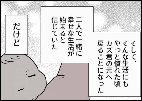 「うるさい」二人で子育てできると思っていたのに！夫の無関心に愕然とした妻は…？