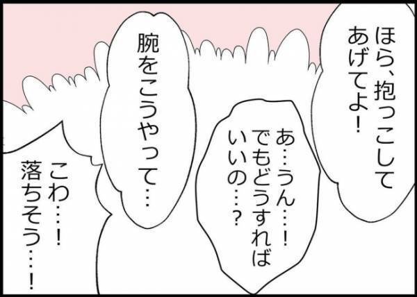 「泣いてる！抱っこしてあげて」泣く娘を放置してパソコン前から動かない夫。信じられない…！