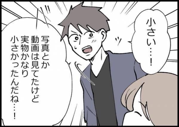 「泣いてる！抱っこしてあげて」泣く娘を放置してパソコン前から動かない夫。信じられない…！