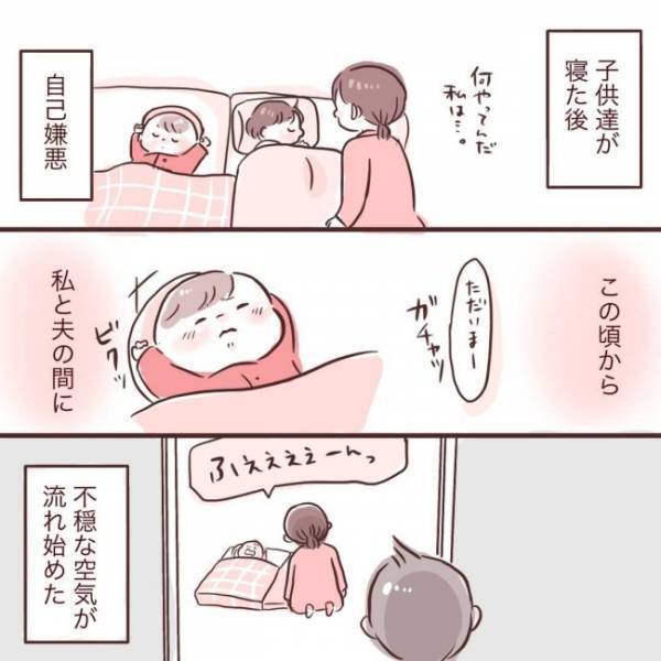 ＜夫が在宅勤務に！＞「何やってんだ私は…」子どもに言ってしまった思いがけない言葉とは！？