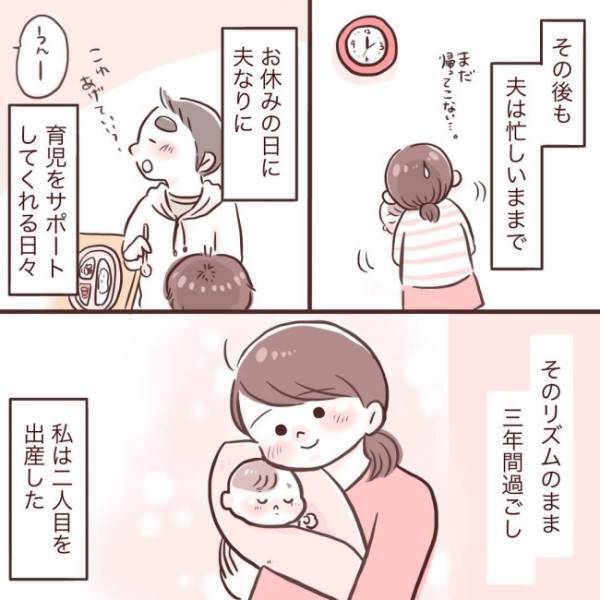 ＜夫が在宅勤務に！＞「何やってんだ私は…」子どもに言ってしまった思いがけない言葉とは！？