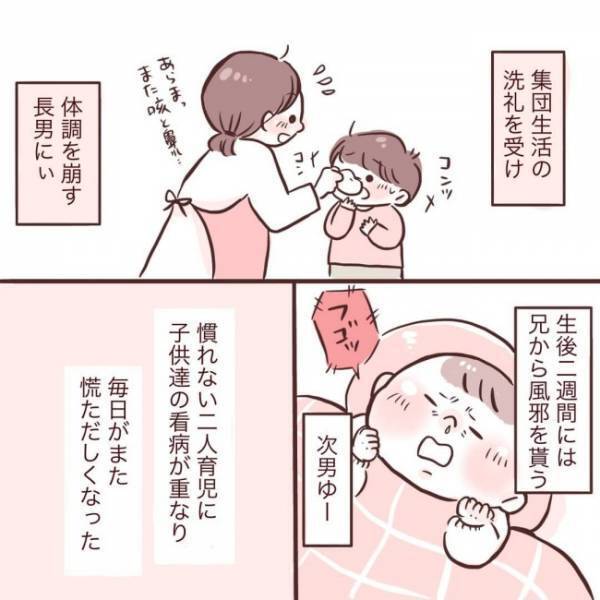 ＜夫が在宅勤務に！＞「何やってんだ私は…」子どもに言ってしまった思いがけない言葉とは！？