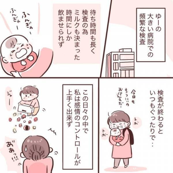 ＜夫が在宅勤務に！＞「何やってんだ私は…」子どもに言ってしまった思いがけない言葉とは！？