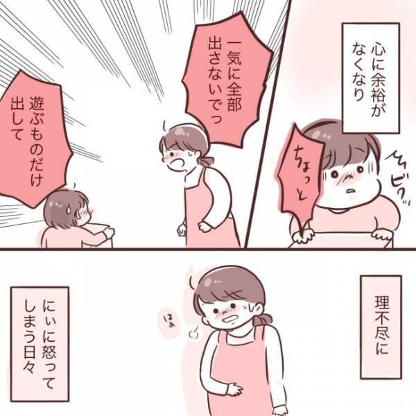 ＜夫が在宅勤務に！＞「何やってんだ私は…」子どもに言ってしまった思いがけない言葉とは！？