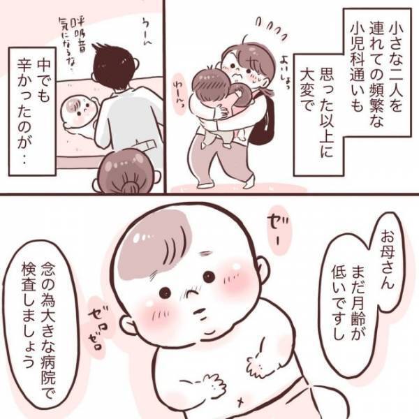 ＜夫が在宅勤務に！＞「何やってんだ私は…」子どもに言ってしまった思いがけない言葉とは！？