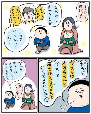 「学校で困ったことが…」小学生の息子の友だち関係の悩み。心配する母が翌日確認すると衝撃の返答が！